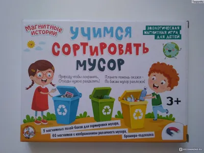 Десятое королевство Магнитная игра \ картинки