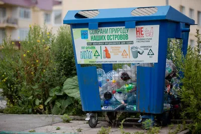 Южно-Сахалинск | Раздельный сбор мусора введут во всех районах Сахалинской  области - БезФормата картинки