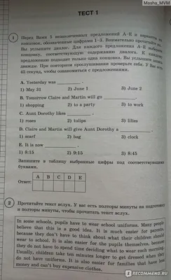 Английский язык. 7 класс. Всероссийская проверочная работа. 25 вариантов  заданий. Ватсон Е. Р. - «25 типовых вариантов заданий для подготовки к  Всероссийской проверочной работе по английскому языку» | отзывы картинки