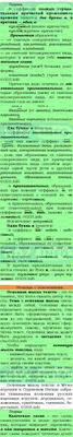 Номер №135 - ГДЗ по Русскому языку 7 класс: Ладыженская Т.А. картинки