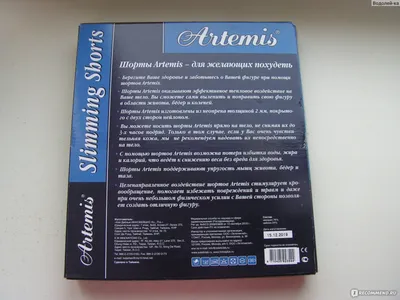 Artemis Корректирующие шорты для похудения - «Надел шорты и похудел? Если  бы всё было так просто - все были бы стройняшками (фото толстячка...)» |  отзывы картинки