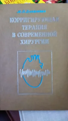 Много книг по медицине СССР небольшие тиражи. Фото по запросу: 50 грн. -  Букинистика Запорожье на Olx картинки