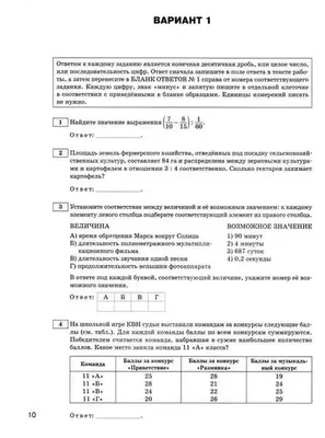 Спецификация контрольных измерительных материалов для проведения в картинки