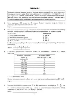 ЕГЭ по информатике 2023: структура и изменения ⋆ MAXIMUM Блог картинки