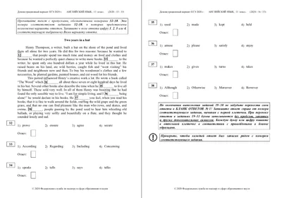 Структура ЕГЭ по английскому. Подготовка к ЕГЭ 2021: материалы, советы картинки