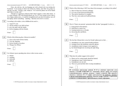 Структура ЕГЭ по английскому. Подготовка к ЕГЭ 2021: материалы, советы картинки