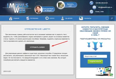 Как определить цвет на сайте | Impuls-Web.ru картинки