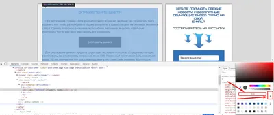 Как определить цвет на сайте | Impuls-Web.ru картинки