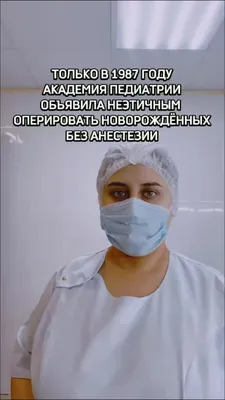 medicvlg (@medicvlg) в Yappy | «#педиатр #операция #новорожденные  #беременность #роды #медицина» картинки