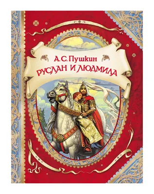 Книга Росмэн \ картинки