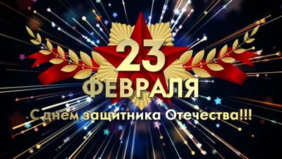 ТК ВЕТТА 24 проведет праздничный телемарафон 23 февраля картинки