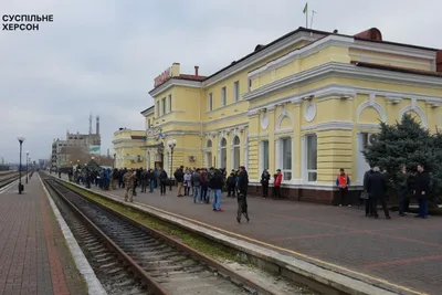 Херсон - поезд из Киева прибыл 19 ноября » Слово и Дело картинки