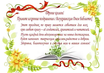 30 сентября Всеукраинский День Библиотек! - 22 Сентября 2013 - Главная  страница - Первомайская ЦБС Луганская обл. картинки