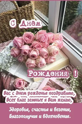 Пин от пользователя Daryna Sydor на доске Happy birthday wishes | С днем  рождения, Поздравительные открытки, День рождения картинки