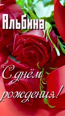 Идеи на тему «СДР А» (54) в 2023 г | с днем рождения, открытки,  поздравительные открытки картинки