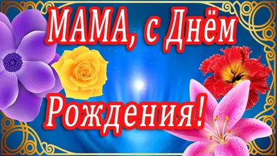 С ДНЕМ РОЖДЕНИЯ, ДОРОГОЙ СВАТ!!! 🌺ЗДОРОВЬЯ И УДАЧИ ДОРОГОМУ СВАТУ! ДЕНЬ  РОЖДЕНИЯ СВАТА! 🌺ПОЗДРАВЛЯЮ! - YouTube картинки