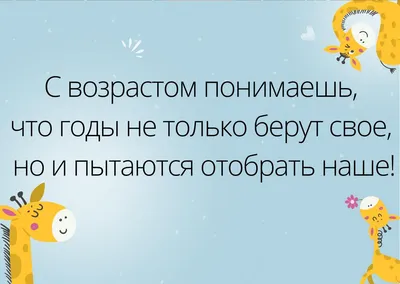 Смешные фразы и афоризмы со смыслом: 50+ высказываний картинки