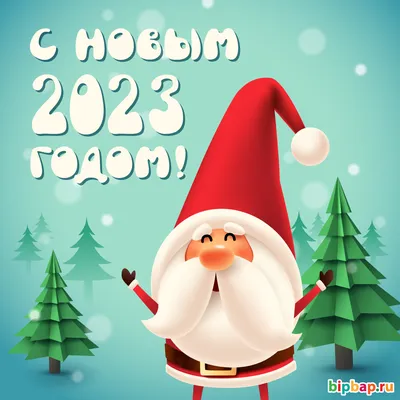 с новым годом 2023 картинки и открытки с кроликом 100 открыток картинки