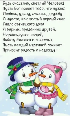 Идеи на тему «С Новым годом / З Новим роком / Happy New Year!» (41) | с  новым годом, новогодние пожелания, рождественские поздравления картинки