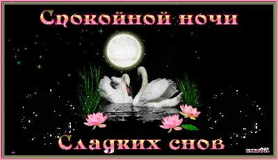 💗 Результаты поиска: любимой! Страничка 9! Картинки и открытки, анимашки,  гифки, гиф, gif! картинки