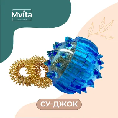 Су джок массажёр Mvita — купить в интернет-магазине OZON с быстрой доставкой картинки