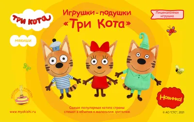 Игрушка подушка \ картинки