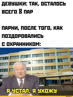 как же я устала / смешные картинки и другие приколы: комиксы, гиф анимация,  видео, лучший интеллектуальный юмор. картинки