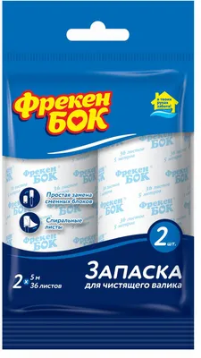 Запаска валика Фрекен Бок для чистки и уборки в домашнем хозяйстве 2 штуки  5 м - купить в Москве, цены на СберМегаМаркет картинки