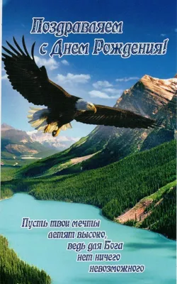 Картинки с днем рождения мужчине христианину - 84 фото картинки