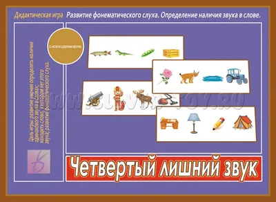 Иллюстрация 1 из 14 для Четвертый лишний. Часть 1. Рабочая тетрадь для  детей 5-6 лет картинки