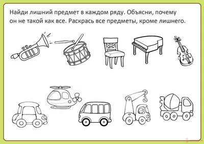 Карточки развивающие. Что лишнее? Найди лишний предмет и объясни свой выбор картинки