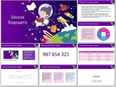 Школа - бесплатные шаблоны для PowerPoint и Google Slides картинки