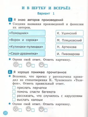 Литературное чтение 1 кл Экзамен 15187507 купить за 246 ₽ в  интернет-магазине Wildberries картинки