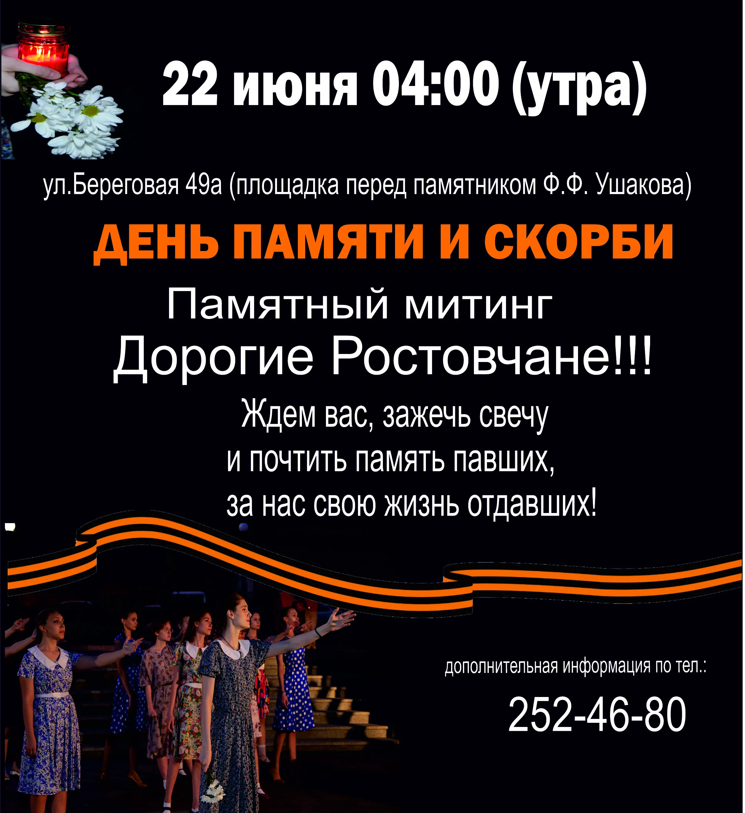 День памяти и скорби картинки