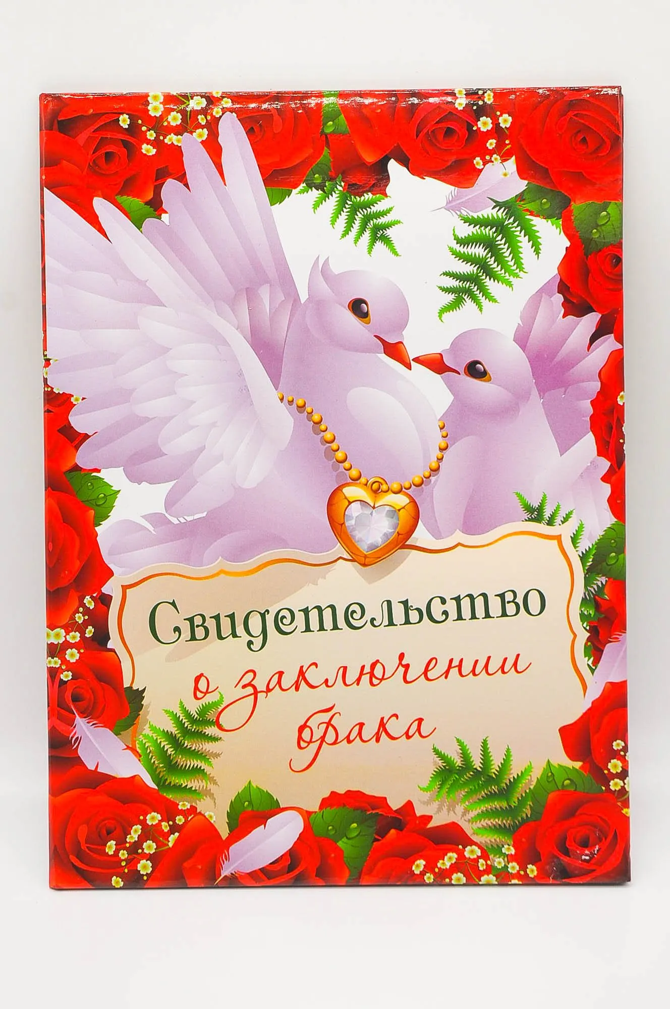 Христианские открытки с годовщиной свадьбы