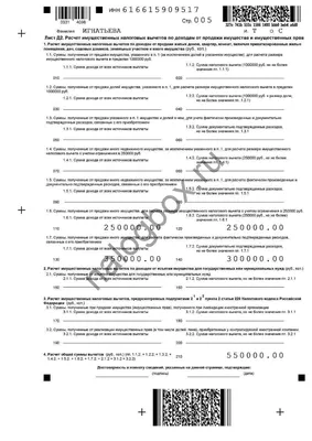 Образец заполнения 3-НДФЛ при продаже автомобиля картинки