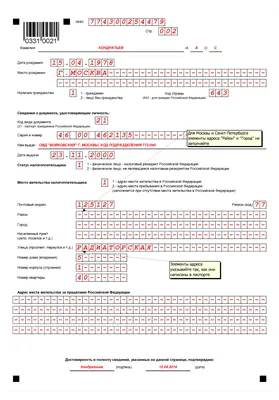 Образец заполнения декларации 3-НДФЛ за 2014 год | Журнал Деловой мир картинки