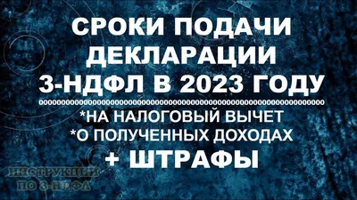 Плейлист Все про налоговые вычеты и заполнение декларации 3-НДФЛ при  покупке квартиры, оплате лечения, обучения за ИИС и за детей из 28 видео  смотреть онлайн бесплатно на RUTUBE картинки