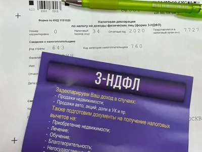 Налоговая консультация, 3-ндфл, бухгалтерские услуги, Южнобутовская ул.,  80, корп. 1, Москва — Яндекс Карты картинки