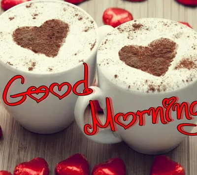 Красивые картинки «Good Morning» (38 фото) ⋆ GifFun.ru картинки