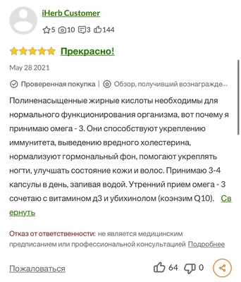 Как заработать покупая на iHerb?! Покупай на iHerb почти бесплатно. |  Диванный эксперт | Дзен картинки