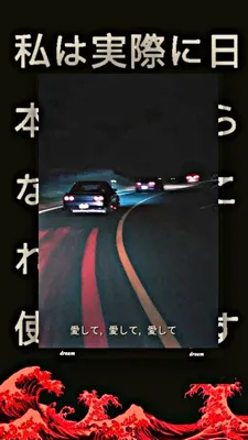 Drift (HDR) | Винтажные плакаты, Обои, Плакат картинки