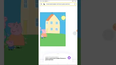 В окне что? вторая Пеппа? - YouTube картинки