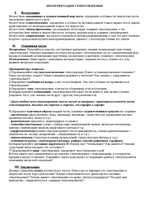 интерпретация стихотворения | PDF картинки