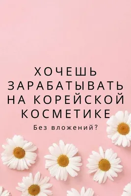 Хочешь зарабатывать сидя дома? Компания Атоми | Договорная | Сетевой  маркетинг Бишкек ᐈ lalafo.kg | 02 Февраль 2023 14:42:06 картинки