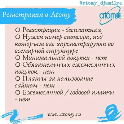 ✴️ Компания Атоми - это стабильно развивающийся по всему миру бренд. ⠀ ⚡️  Регистрация в компании возможна ТОЛЬКО через действующего… | Атомы, Атом,  Мир картинки