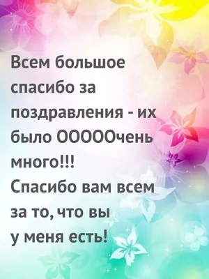 Спасибо картинка #340472 - Спасибо друзьям | Музыкальные Открытки Бесплатно  - скачать картинки