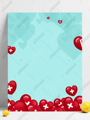 любовь благотворительность изысканный фон | Фон PSD Бесплатная загрузка -  Pikbest картинки