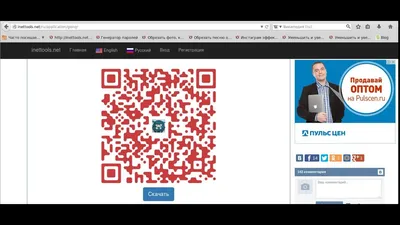 QR код генератор картинки