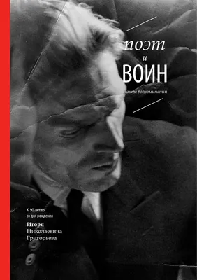 Calaméo - Згорж. Один против судьбы. Повесть о жизни Людвига Ван Бетховена картинки